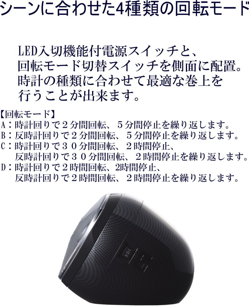 Jelphy ワインディングマシーン LED搭載 4モード対応 マブチモーター搭載 ウォッチワインダー 時計巻上げ機 1本巻 JP003 ギフト あす楽 Jelphy ワインディングマシーン LED搭載 4モード対応 マブチモーター搭載 ウォッチワインダー 時計巻上げ機 1本巻 JP003 ギフト あす楽
