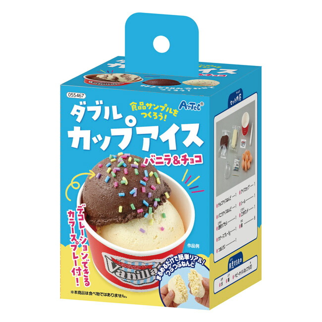食品サンプル チョコソフトクリーム&チョコアイスクレープセット実物大です。 チョコアイス×パキパキチョコ×もちもちココアクレープ チョコ