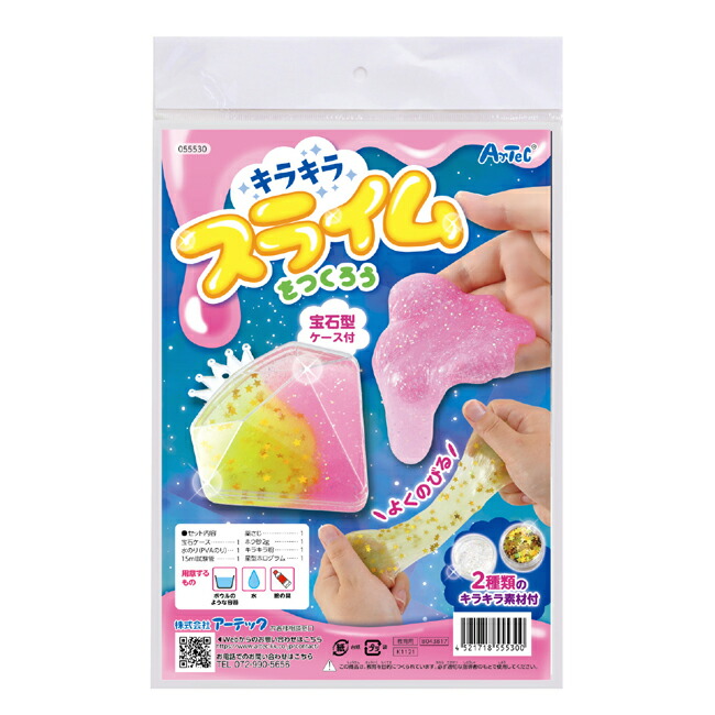 楽天市場】EM【のってん ぷにぷに たまご スライミー】Youtuber のびる