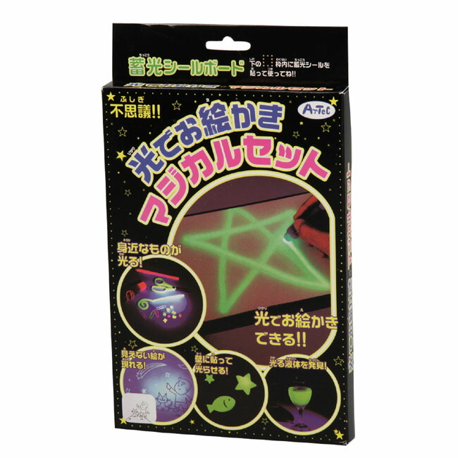 夜光ガシャーン❗wood製 【6個セット】未使用＆使用品 楽天市場】光でお絵かきマジカルセット（物理 紫外線 夏休み特集 自由