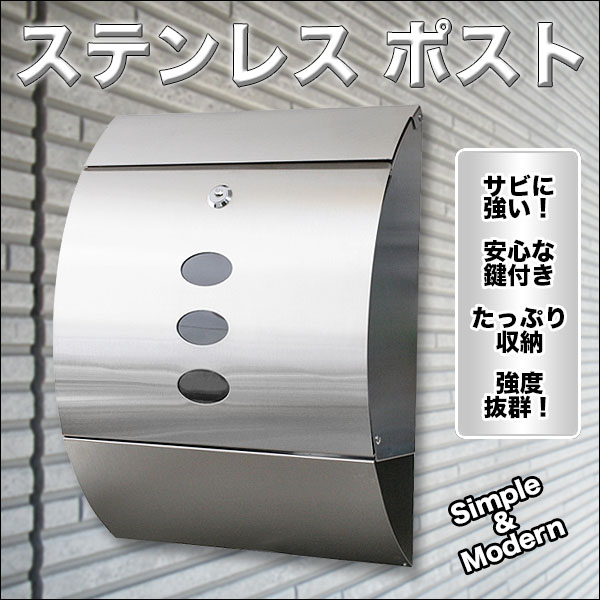 楽天市場 大型 郵便用ステンレスポスト 壁掛け 鍵付き どんな玄関にもよく合う郵便ポスト 郵便受け 前入れ前出し 送料無料 Oupace オウパース