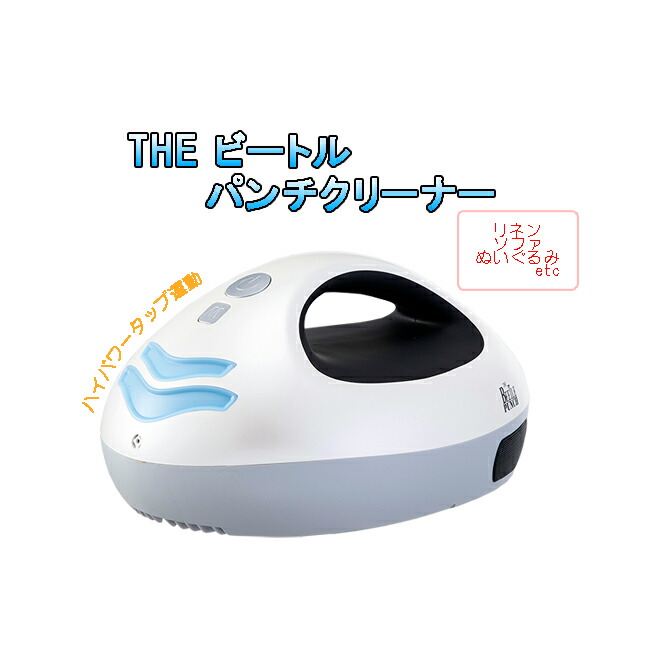 楽天市場】サイクロン式布団用UV掃除機 スオーラ NP-58PW
