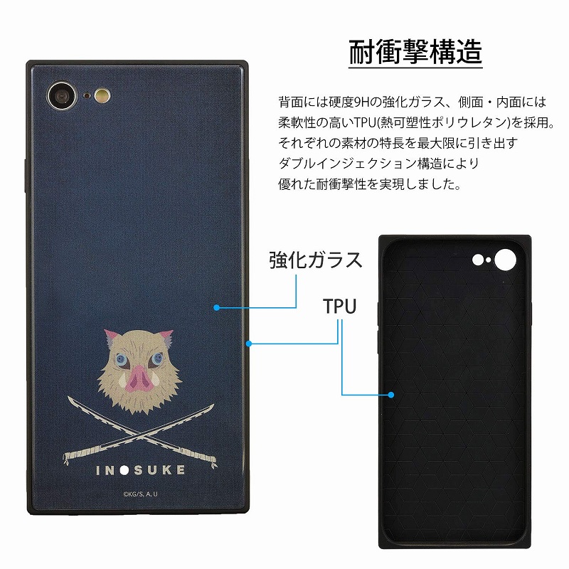 楽天市場 鬼滅の刃 Iphone8 7対応スクエアガラスケース ハードケース 嘴平 伊之助 はしびら いのすけ Kmy 07d 送料無料 Oupace オウパース