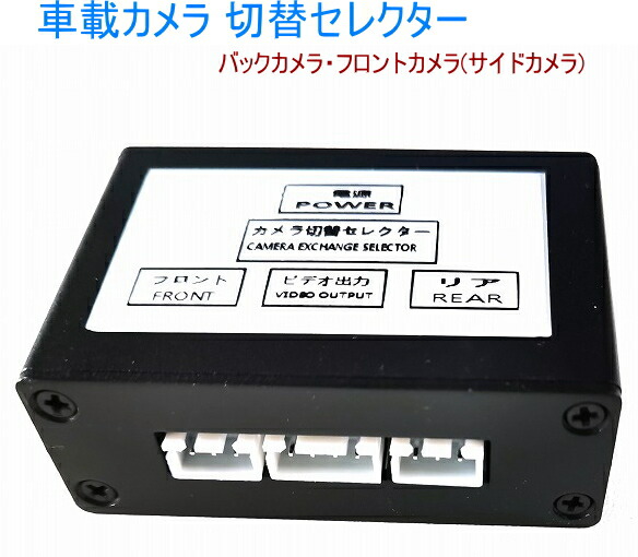 楽天市場】データシステム CSW298 マルチカメラスイッチャー