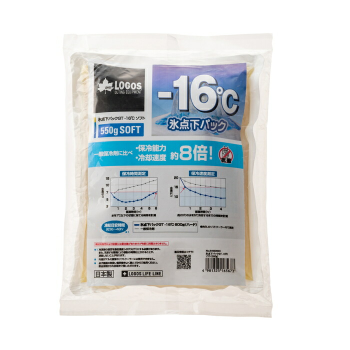 LOGOS(ロゴス)氷点下パックGT-16℃・ソフト550g81660603送料無料