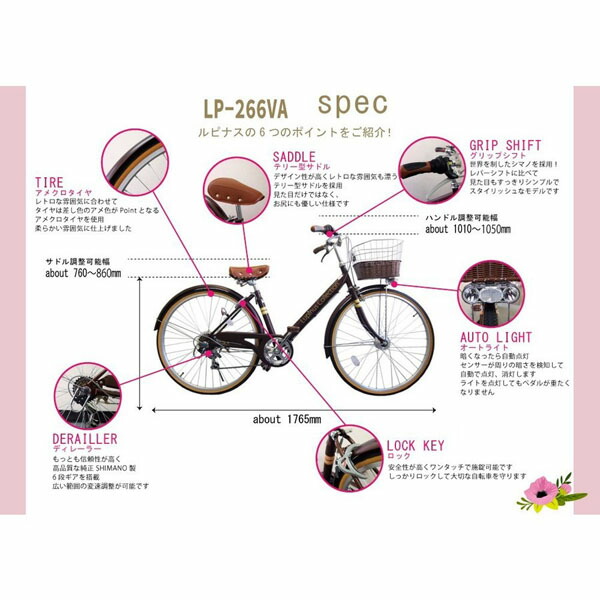 憧れの シティサイクル Vフレーム Ledオートライト 26インチ 自転車 ママチャリ Lp 266va ルピナス Lupinus シティサイクル Williamsav Com 憧れの シティサイクル Vフレーム Ledオートライト 26インチ 自転車 ママチャリ Lp 266va ルピナス Lupinus シティサイクル Williamsav Com