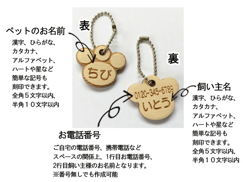 ネームプレート 犬 名入れ 肉球 プレゼント 迷子札 ミニ 木彫り 小型 猫 木製 首輪 Nameplate 作成 刻印 Pet 彫刻 ヒノキ ネームタグ Nametag
