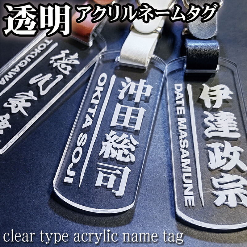 市場 ゴルフ 作成 nametag 名入れ ネームタグ キャディバッグ nameplate 送料無料 透明アクリル 彫刻 ネームプレート ゴルフバッグ  ごるふ golf 刻印