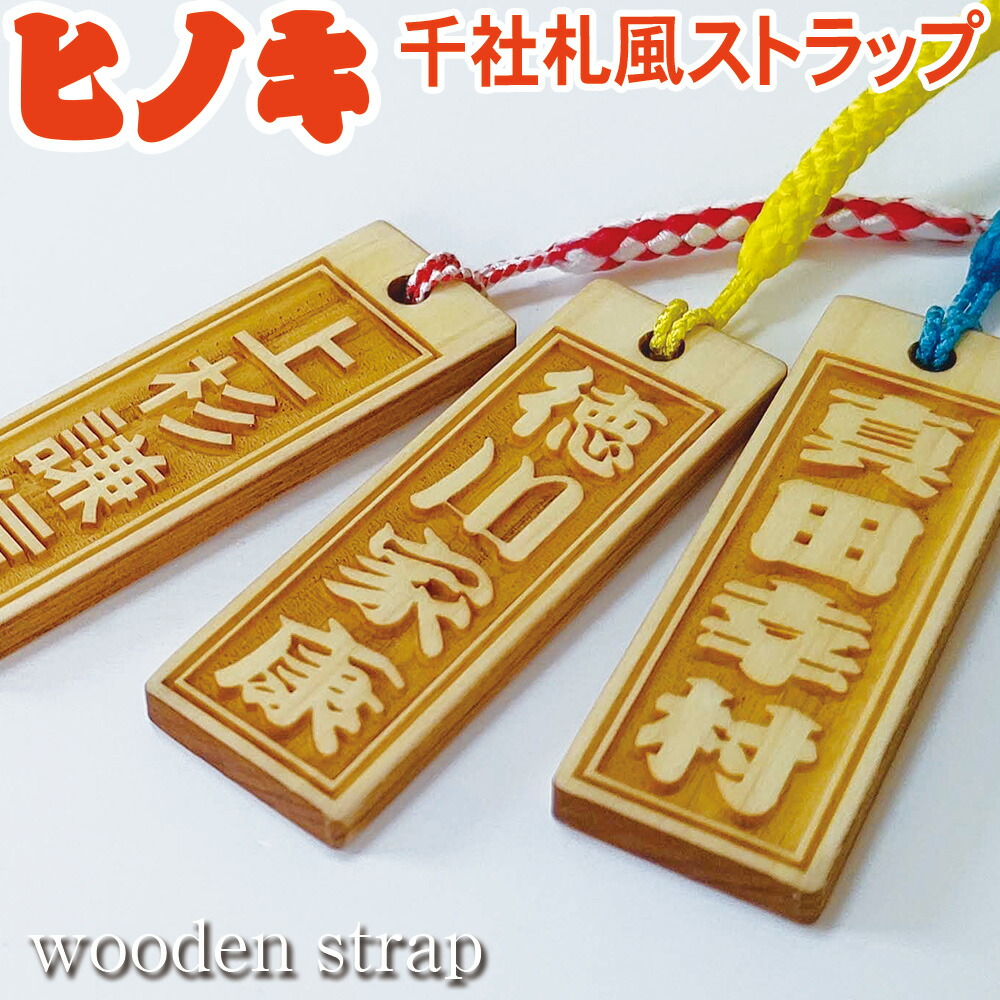 楽天市場】桜(さくら)の千社札風根付け 3サイズ 組紐全25色