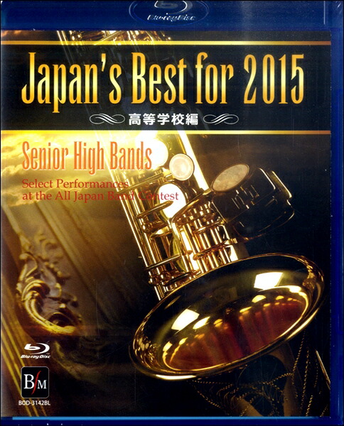 楽天市場】Japan's Best for 2025 初回限定BOXセット【Blu-ray】 [Blu