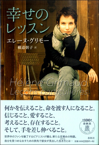 楽天市場 幸せのレッスン 春秋社 島村楽器 楽譜便