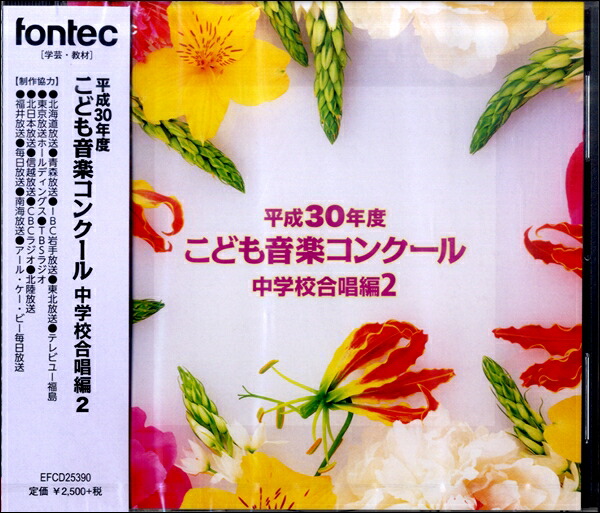 楽天市場】CD 混声合唱曲集 TOMORROW トゥモロー［4訂版］5枚組