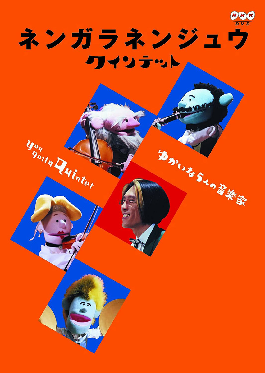 【中古】 NHK音楽ファンタジーゆめ（8）/ＤＶＤ/CRBD-2017 NHK音楽ファンタジーゆめ(8)