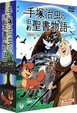 楽天市場】NHK特集 手塚治虫・創作の秘密 [DVD]新品 マルチレンズ