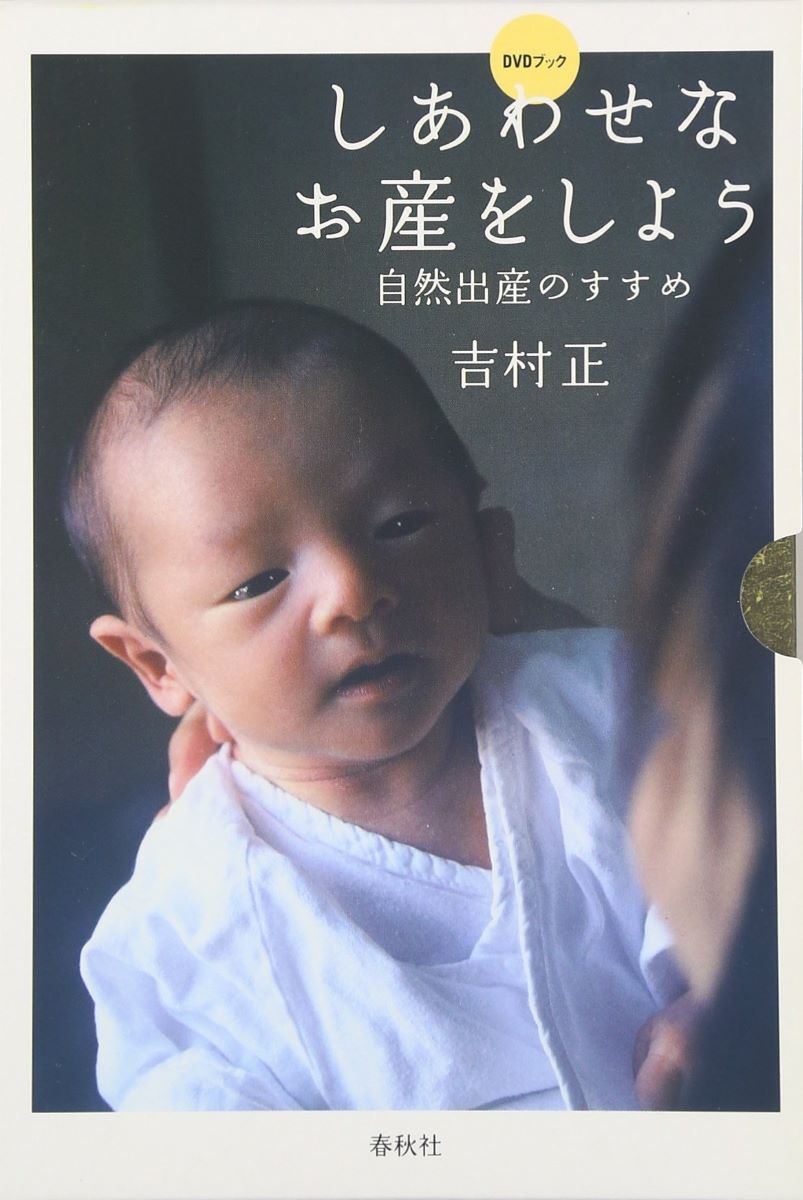 楽天市場】DVD 元気に出産 妊娠中の健康手引き［メール便送料
