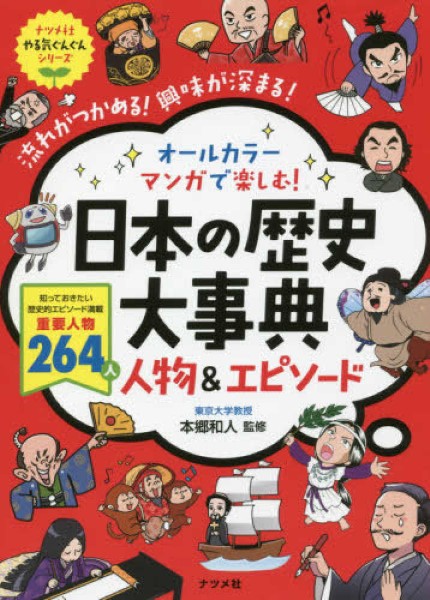 楽天市場】新編グラフィックカラー激動の昭和史 全18巻