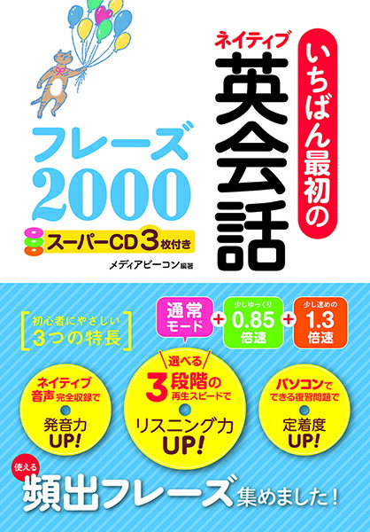 楽天市場】アルク 英会話 コエダス・アドバンス VOL.1〜3 2004