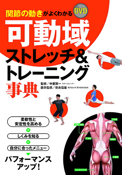 楽天市場】「中学生のためのトレーニングバイブル 〜あらゆる