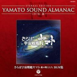 楽天市場】CD シンフォニック・オーケストラ・ヤマト/YAMATO
