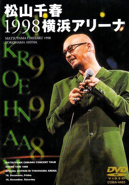 楽天市場】DVD / 松山千春 / 東京厚生年金会館ファイナル