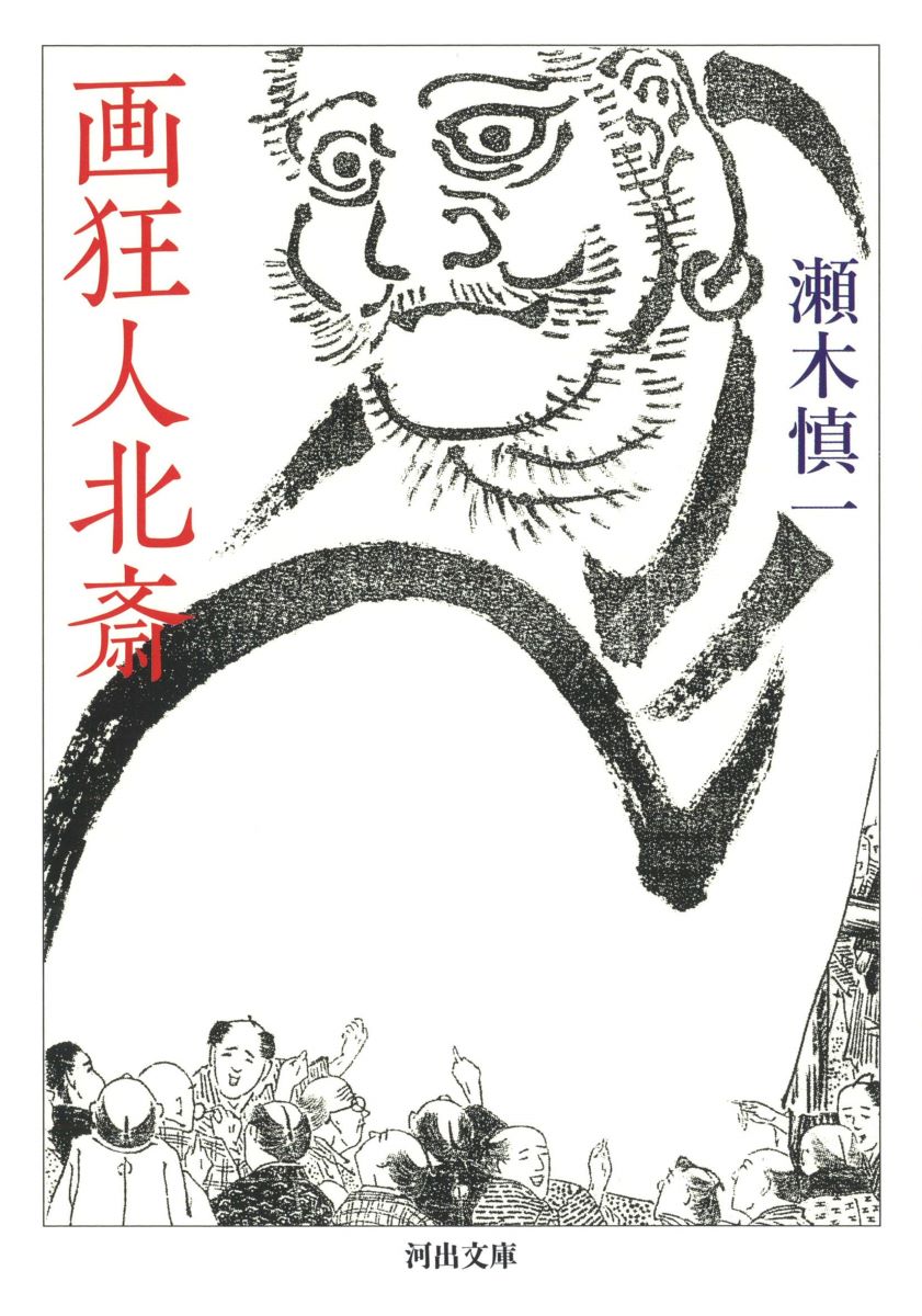 楽天市場】洋書『万象回帰 佐伯俊男画集』 : くうねる堂