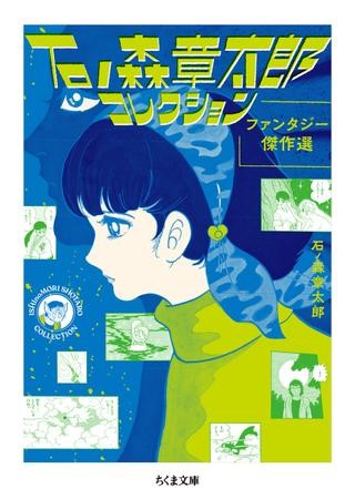 楽天市場】石ノ森章太郎 萬画コレクションカード (1BOX20パック入り