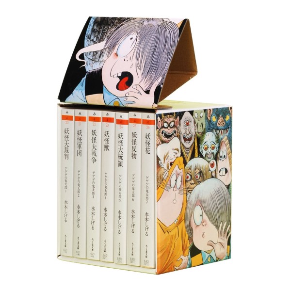 楽天市場】決定版 ゲゲゲの鬼太郎 全14巻セット (中公文庫