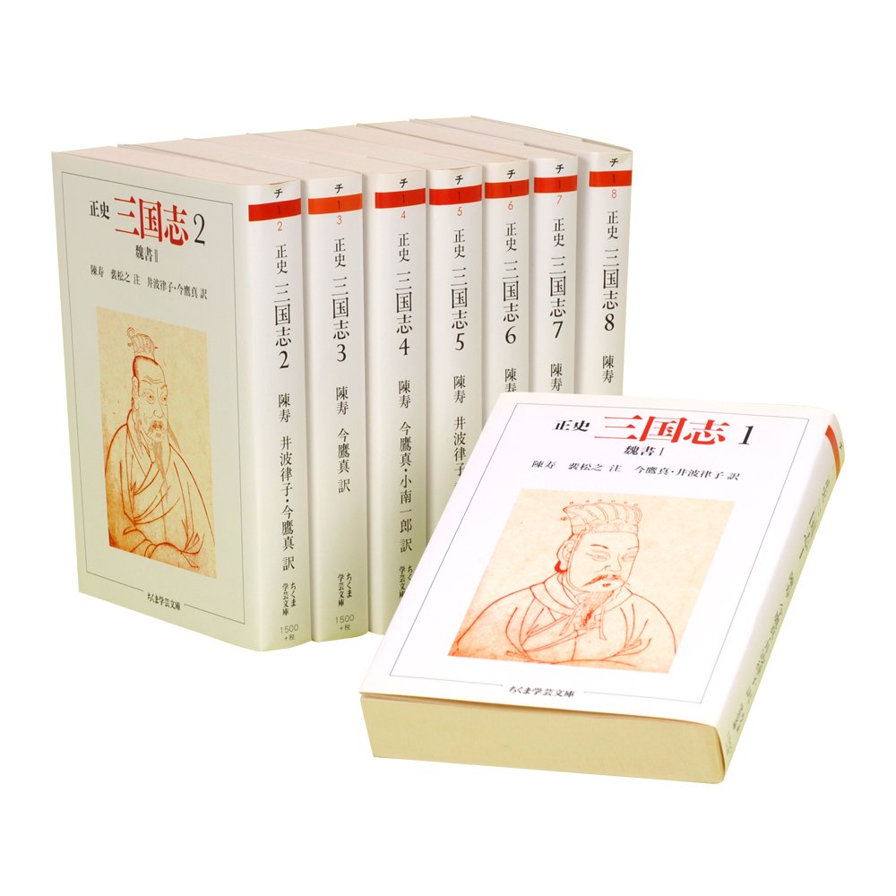 楽天市場】『完本三国志 全六巻 絵本通俗三国志 愛蔵版』 羅貫中