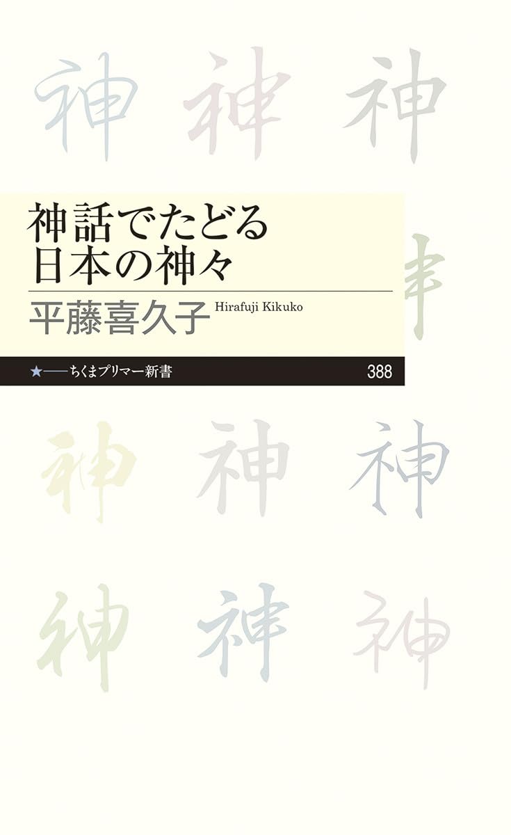 【新品未使用】『神界物語』シリーズ 1～3巻セット（石黒豊信著） 新品未使用】『神界物語』シリーズ 1～3巻セット（石黒豊信著