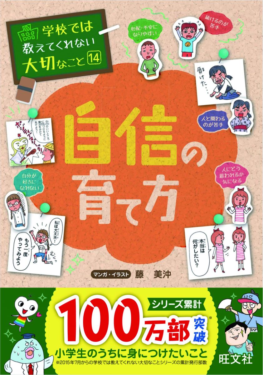 学校では教えてくれない大切なこと 18冊セット 学校では教えてくれない大切なこと 18冊セット 学校では教えて