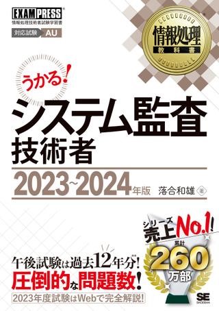 楽天市場】透析技術認定士予想問題集 2024年度版 【アプリ付き