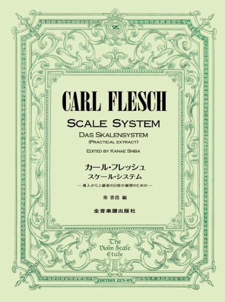 楽天市場】楽譜 ガラミアン ビオラ 『 Galamian Scale System Adapted