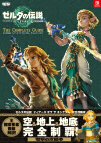 楽しいバイエル併用　スーパーファミコン　ゼルダの伝説全曲集 楽しいバイエル併用「ゼルダの伝説/ベスト・コレクション