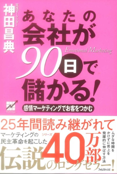 楽天市場】【中古】 「成功曲線」を描こう。 夢をかなえる仕事のヒント
