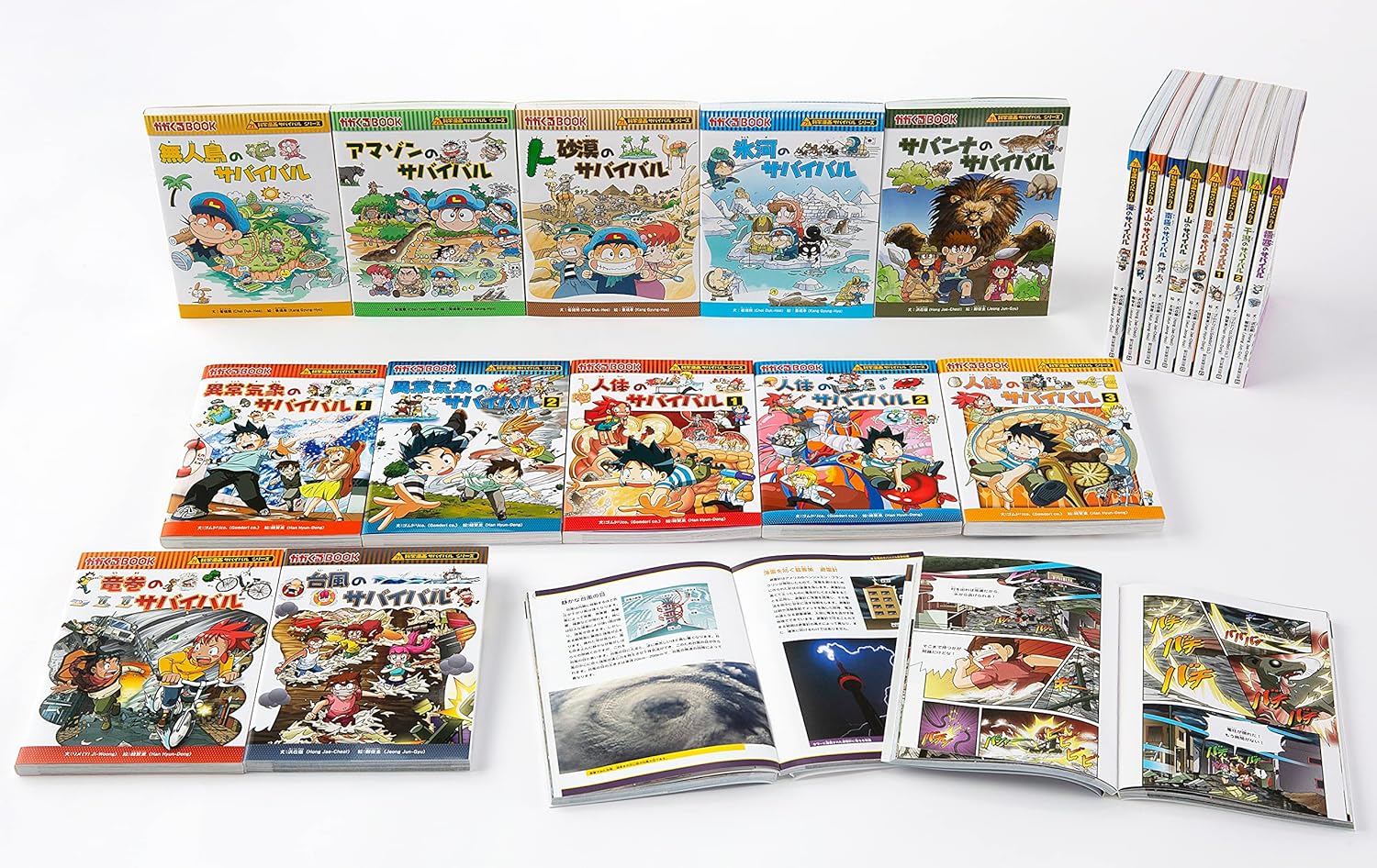 楽天市場】『科学漫画サバイバルシリーズ ベストセレクション 全