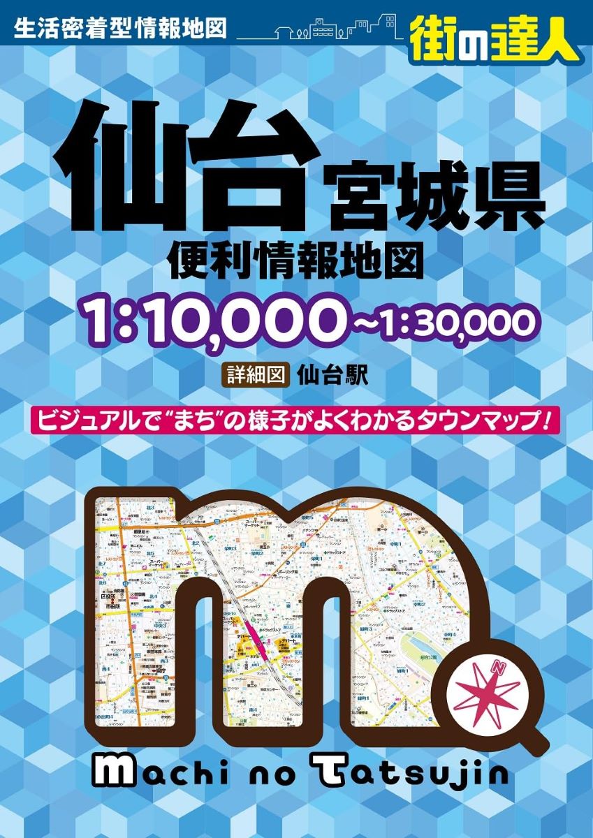 日本地図 宮城県 昭和22年発行 古地図 日本地図 宮城県 昭和22年発行 古地図 - メルカリ