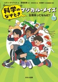 楽天市場】ゲンゴロウ類の生態学 環境Eco選書18（発売日が5月初旬ごろ