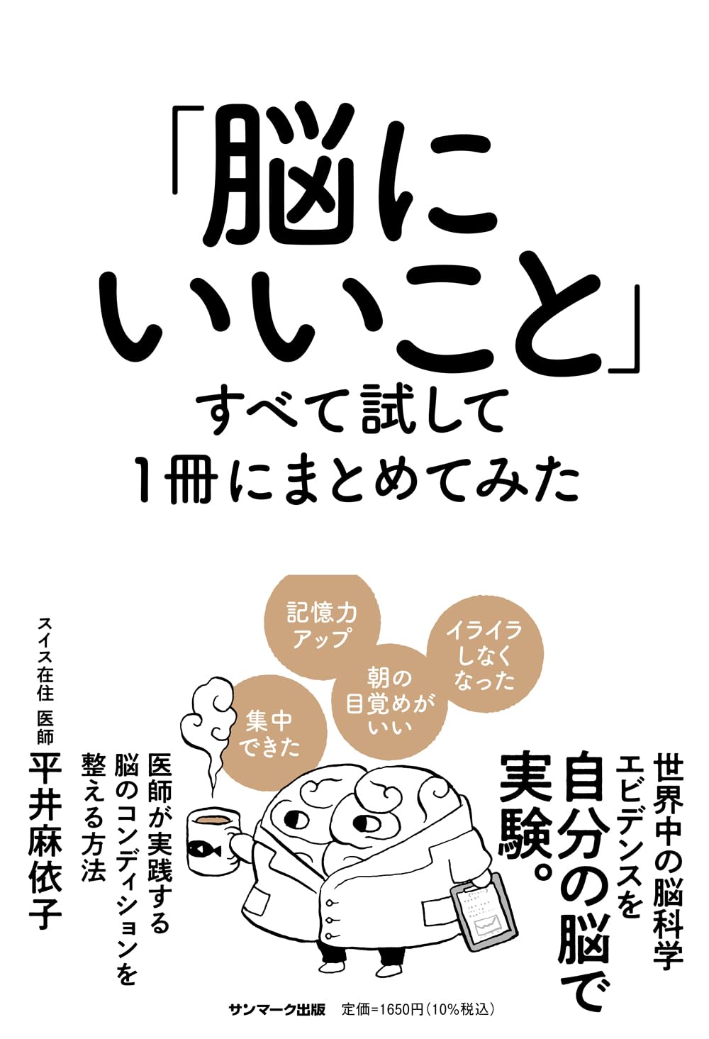 楽天市場】まるごと図解 ケアにつながる脳の見かた ／ 照林社