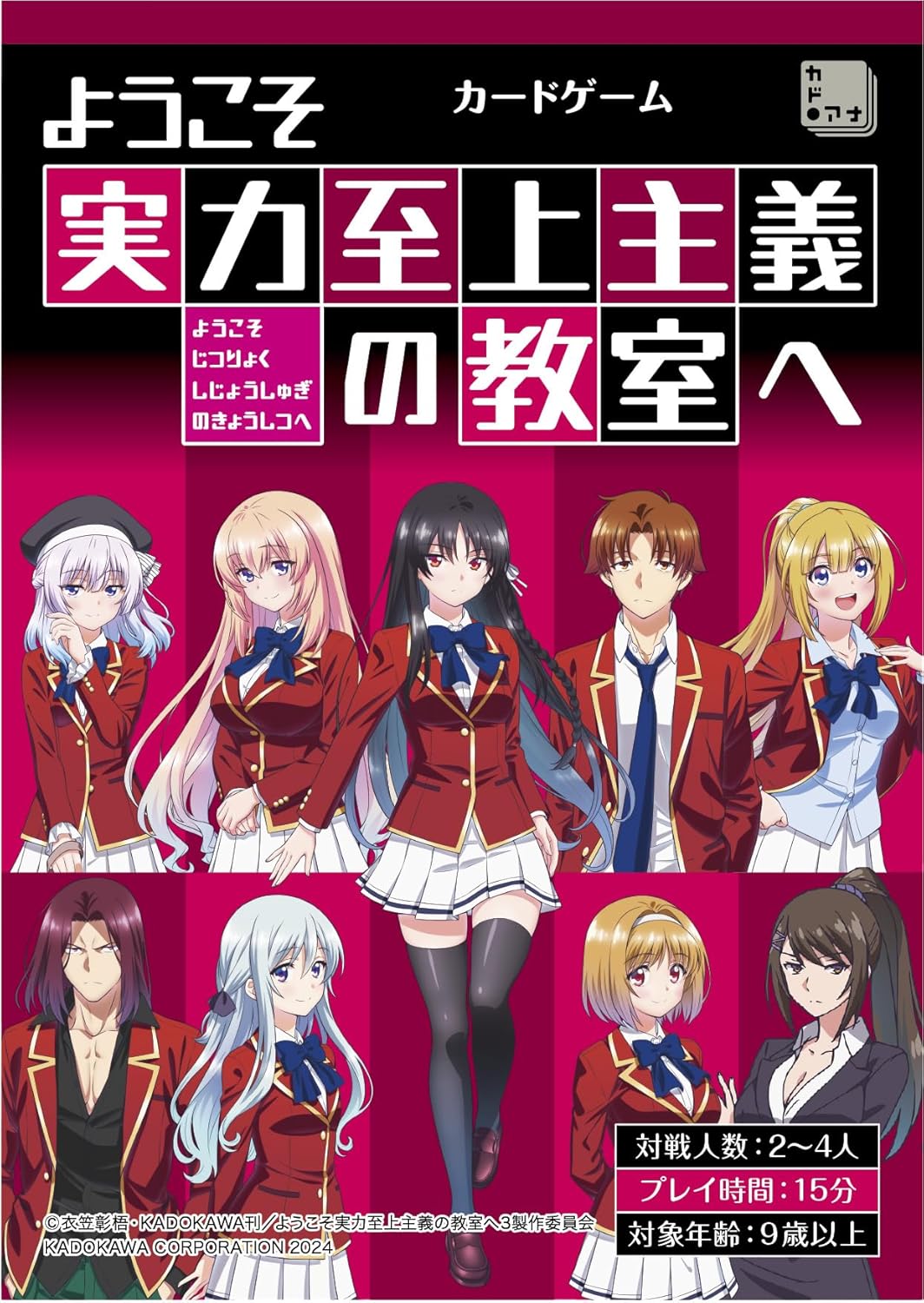 【ようこそ実力至上主義の教室へ】販促用ポスターセット＋特典イラストカード5種 ようこそ実力至上主義の教室へ 販促ポスター - メルカリ