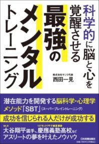 楽天市場】ユーキャンのメンタルトレーニング講座 : 生涯学習のユーキャン