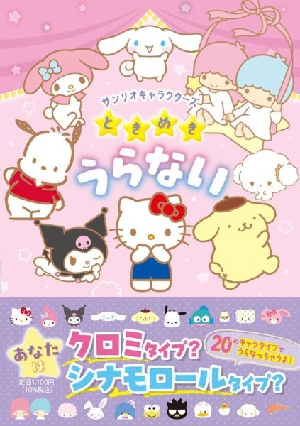 ととのうふろとも サンリオキャラクターズ vol.1 10個入箱セット×3 楽天市場】ととのうふろとも サンリオキャラクターズ vol.1 単品