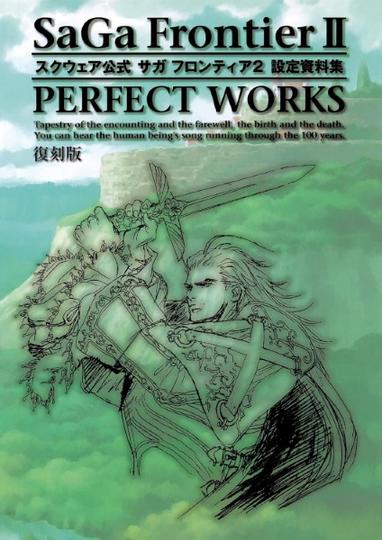 スクウェア公式　ゼノギアス　設定資料集 　復刻版 ゼノギアス」公式設定資料集「Xenogears PERFECT WORKS」が復刊