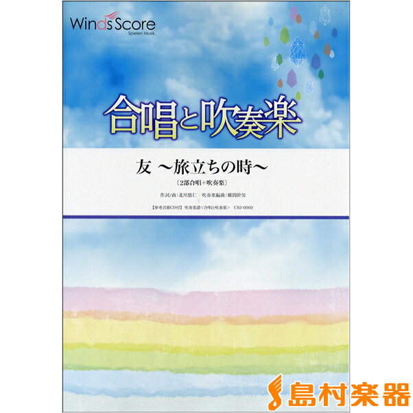 楽天市場 Cd Nhk全国学校音楽コンクール 課題曲集 教材 Efcd 4219 サプライズｗｅｂ