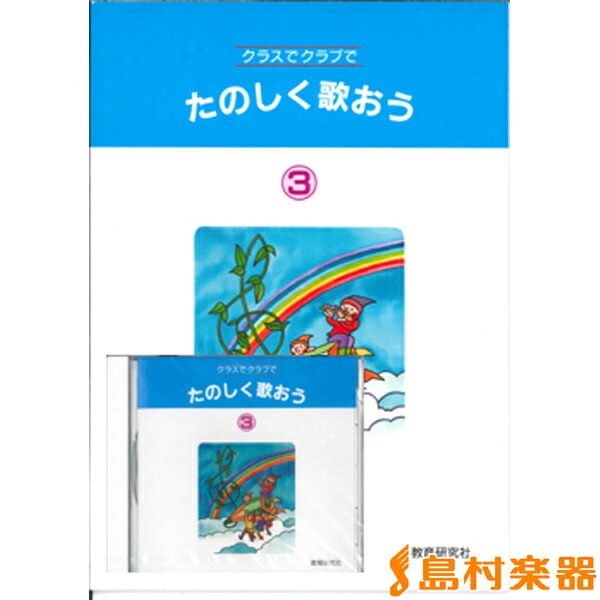 楽天市場】CD たのしいポケット歌集 合唱CD（カラピアノつき）14枚ｾｯﾄ