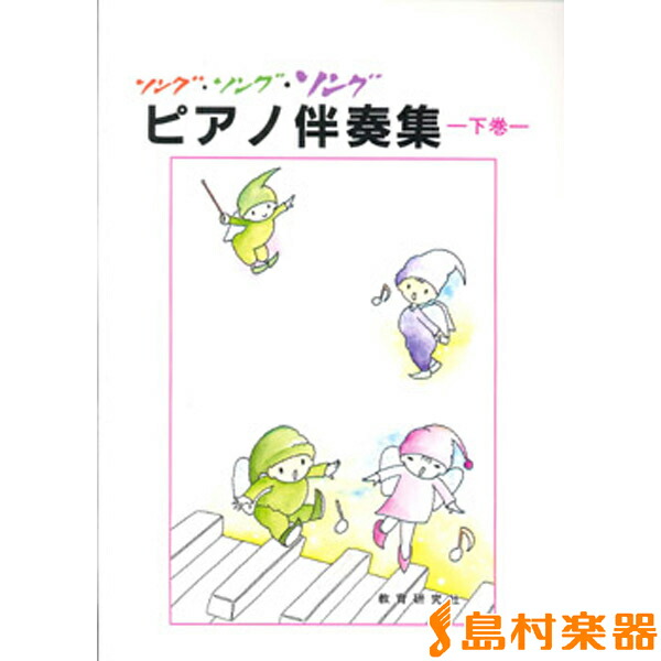 楽天市場】CD たのしいポケット歌集 合唱CD（カラピアノつき）14枚ｾｯﾄ