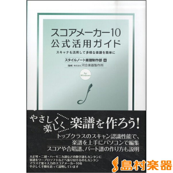 楽天市場 スコアメーカー 公式ガイドブック メール便を選択の場合送料無料 エイブルマート