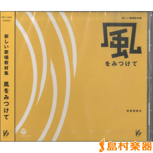 楽天市場】CD たのしいポケット歌集 合唱CD（カラピアノつき）14枚ｾｯﾄ