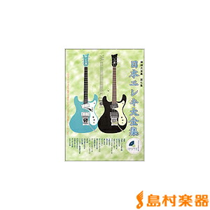 ベンチャーズ・ギター・カラオケ Vol.3 THE VENTURES GUITAR KARAOKE VOL.3 - メルカリ