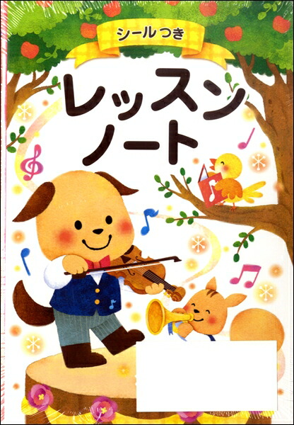 楽天市場】レッスンノート（にゃんこ）【5冊入り】 ／ 学研プラス : 島村楽器 楽譜便