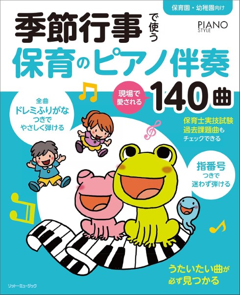 楽天市場 楽譜 こどものうたピアノ伴奏集ベスト100 民衆社 島村楽器 楽譜便